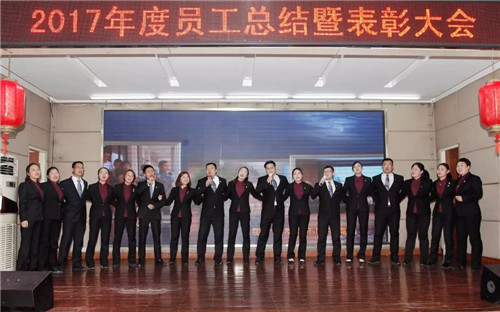 绿之韵集团2017年度员工总结表彰暨新春团拜会隆重举行