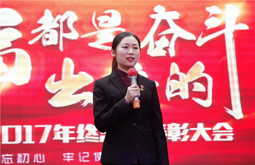 绿之韵集团2017年度员工总结表彰暨新春团拜会隆重举行