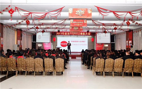 绿之韵集团2017年度员工总结表彰暨新春团拜会隆重举行