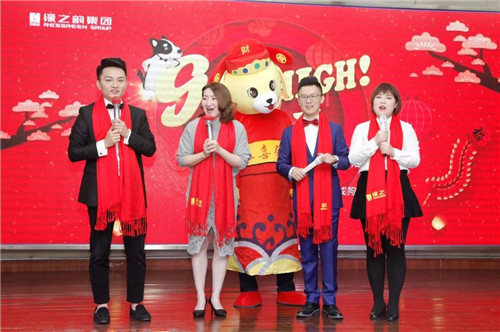 绿之韵集团2017年度员工总结表彰暨新春团拜会隆重举行