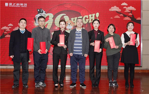 绿之韵集团2017年度员工总结表彰暨新春团拜会隆重举行