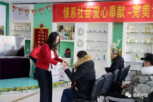 完美青岛分公司举办“送温暖”活动