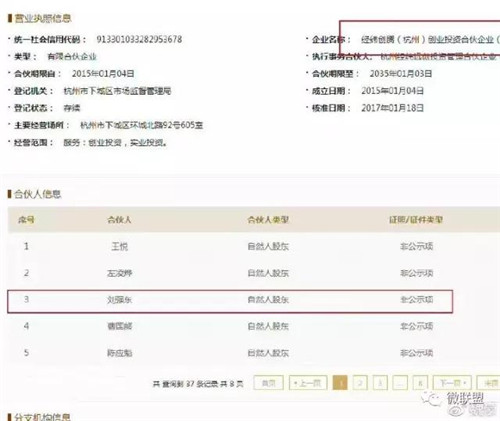 内幕曝光:环球捕手被爆涉嫌传销