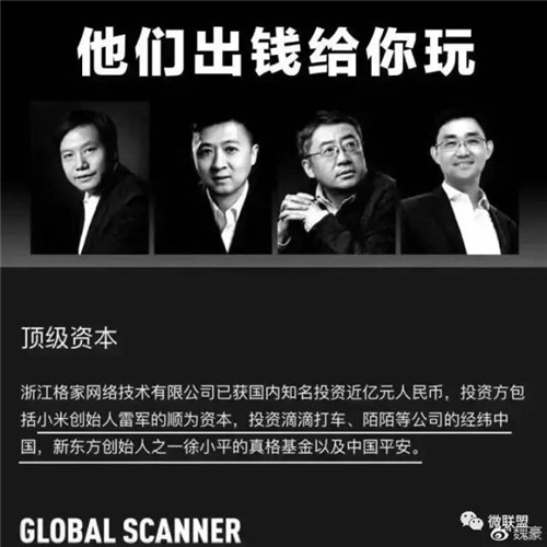 内幕曝光:环球捕手被爆涉嫌传销