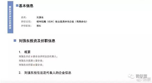 内幕曝光:环球捕手被爆涉嫌传销