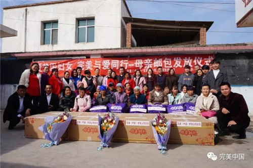 完美云南分公司党支部为云南少数民族村捐赠“母亲邮包”