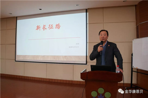 康恩贝第十届职工代表大会第八次会议暨2017年度表彰大会圆满召开