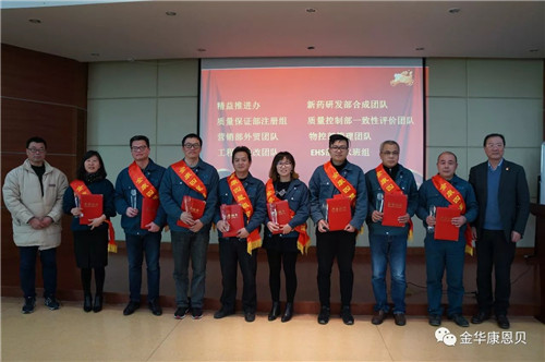 康恩贝第十届职工代表大会第八次会议暨2017年度表彰大会圆满召开