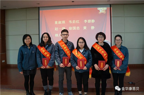 康恩贝第十届职工代表大会第八次会议暨2017年度表彰大会圆满召开