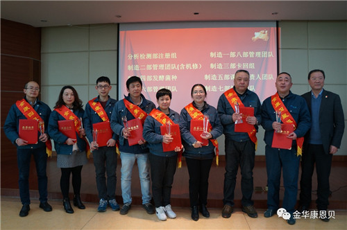 康恩贝第十届职工代表大会第八次会议暨2017年度表彰大会圆满召开