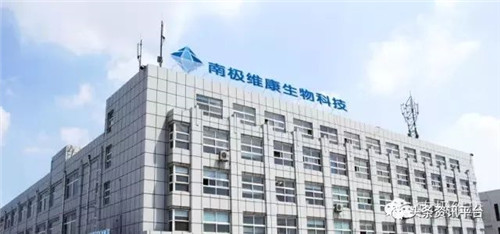 青岛南极维康生物科技有限公司涉水直销