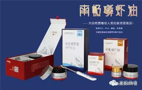 青岛南极维康生物科技有限公司涉水直销