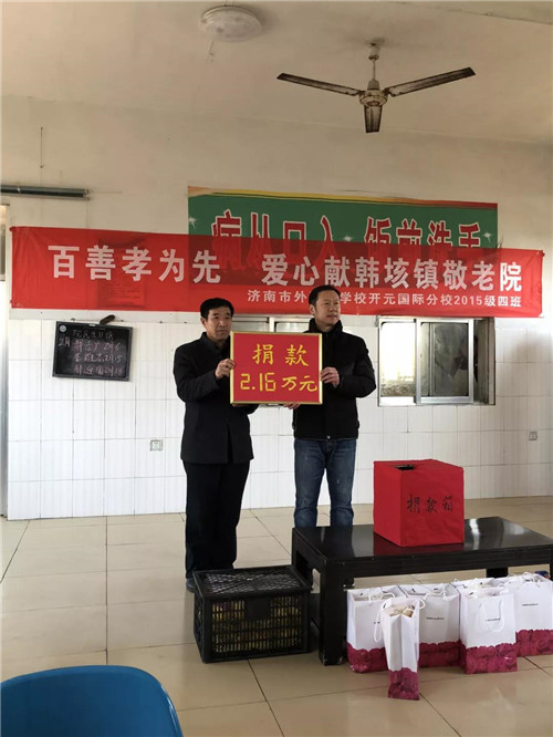 爱在佳节|海之圣海英荟国际系统开展爱心捐赠活动