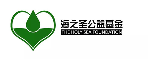 爱在佳节|海之圣海英荟国际系统开展爱心捐赠活动