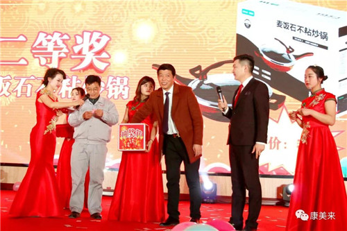 2018康美来集团年会暨员工表彰大会召开