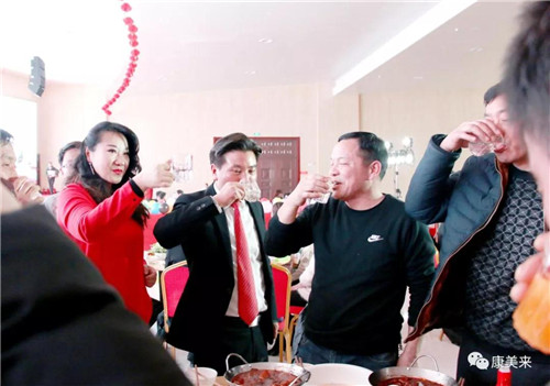 2018康美来集团年会暨员工表彰大会召开