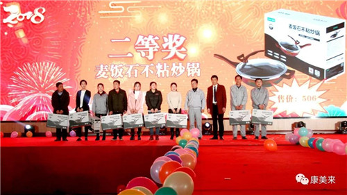 2018康美来集团年会暨员工表彰大会召开