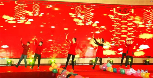 2018康美来集团年会暨员工表彰大会召开