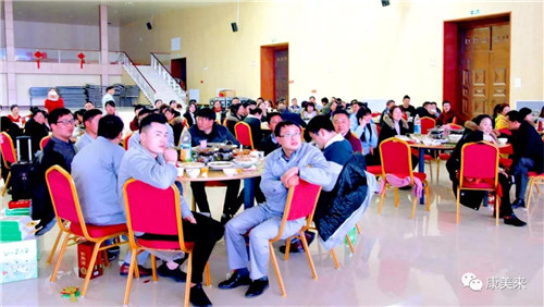 2018康美来集团年会暨员工表彰大会召开