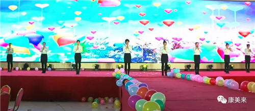 2018康美来集团年会暨员工表彰大会召开