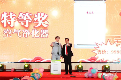 2018康美来集团年会暨员工表彰大会召开