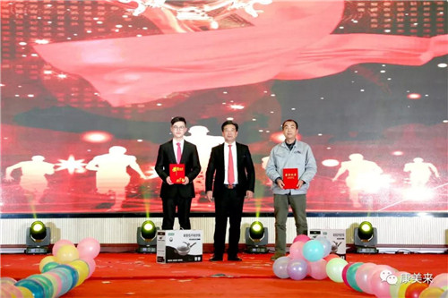 2018康美来集团年会暨员工表彰大会召开