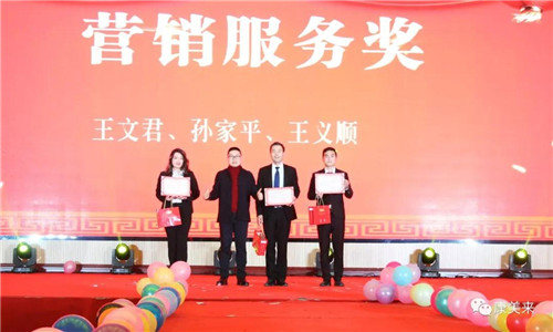 2018康美来集团年会暨员工表彰大会召开