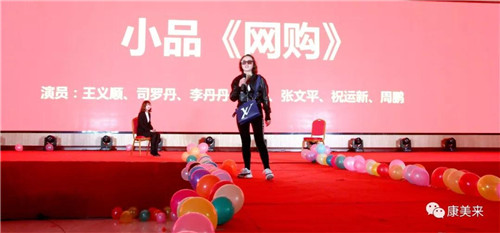 2018康美来集团年会暨员工表彰大会召开