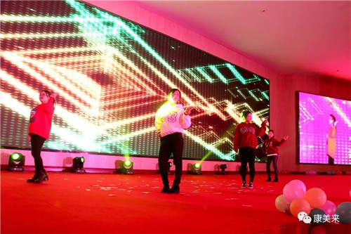 2018康美来集团年会暨员工表彰大会召开