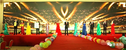 2018康美来集团年会暨员工表彰大会召开