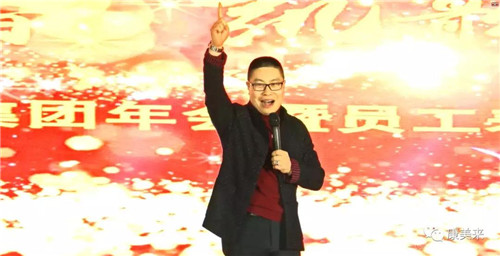 2018康美来集团年会暨员工表彰大会召开