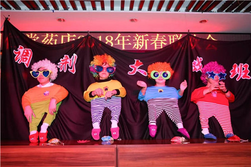 同仁堂药店举办“2018年新春联欢会”