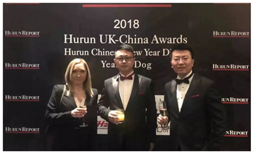 天狮李金元董事长荣获胡润百富中英关系杰出贡献奖