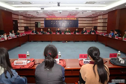 中脉赞助2018全国公安英烈子女冬令营活动