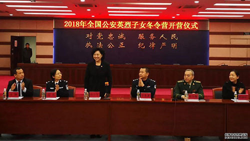 中脉赞助2018全国公安英烈子女冬令营活动