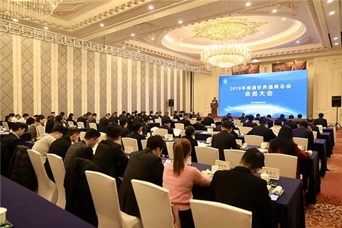 安惠董事长陈惠当选第六届南通世界通商总会会长