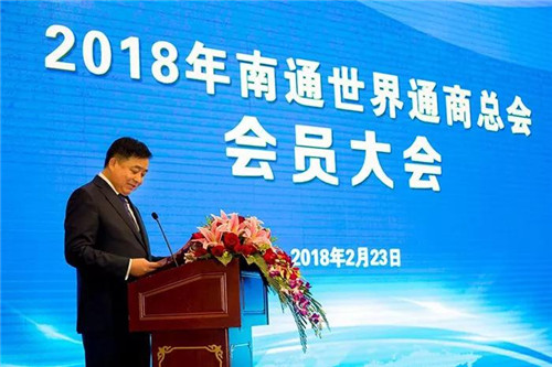 安惠董事长陈惠当选第六届南通世界通商总会会长