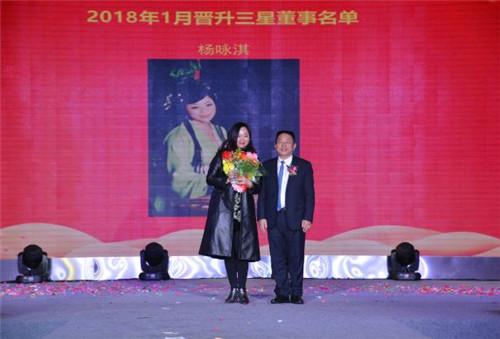 炎帝生物“福旺新春，大爱炎陵”招商会暨表彰盛典隆重举行