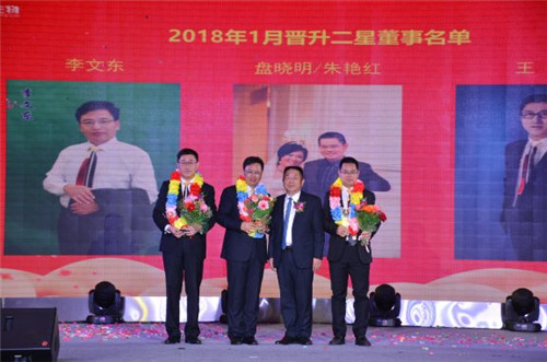 炎帝生物“福旺新春，大爱炎陵”招商会暨表彰盛典隆重举行