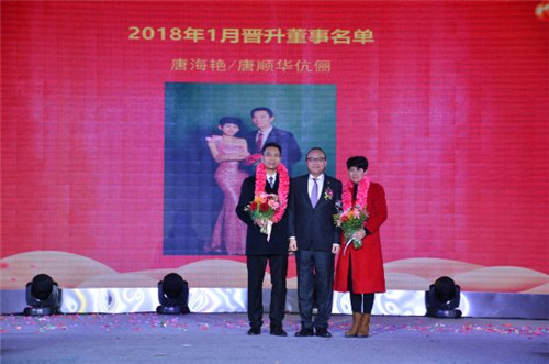 炎帝生物“福旺新春，大爱炎陵”招商会暨表彰盛典隆重举行