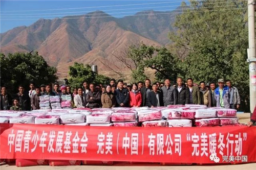 “完美暖冬行动”援助云南贫困地区