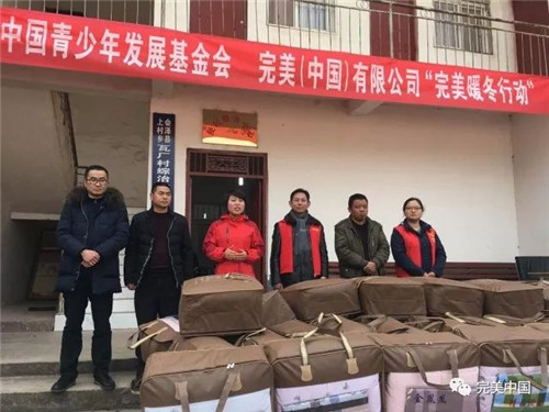 “完美暖冬行动”援助云南贫困地区