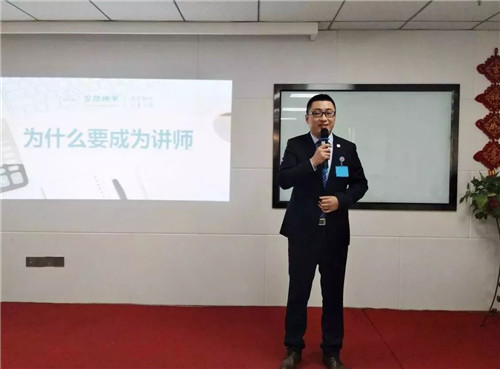 安然公司2018年首届讲师训成功举办