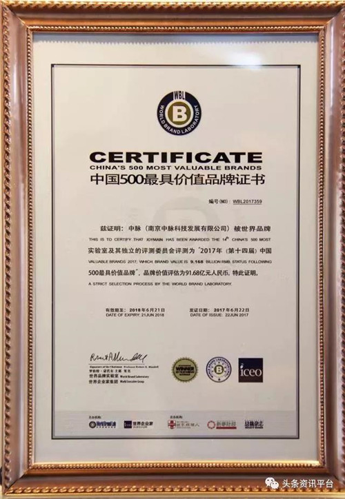 回顾2017年度中脉缤纷殊荣