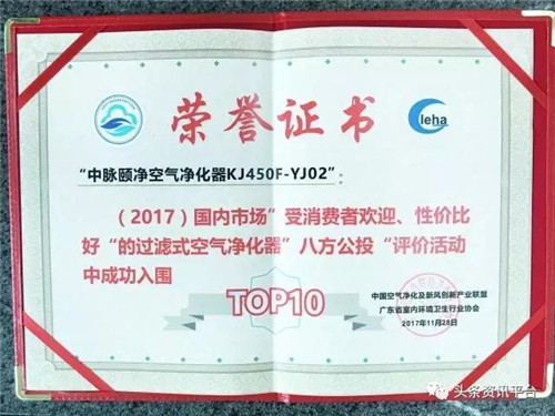 回顾2017年度中脉缤纷殊荣