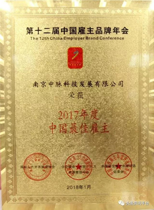 回顾2017年度中脉缤纷殊荣