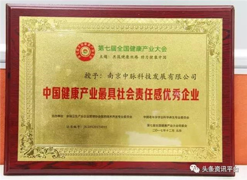 回顾2017年度中脉缤纷殊荣