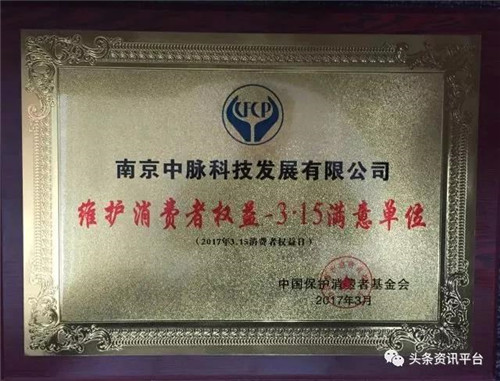 回顾2017年度中脉缤纷殊荣