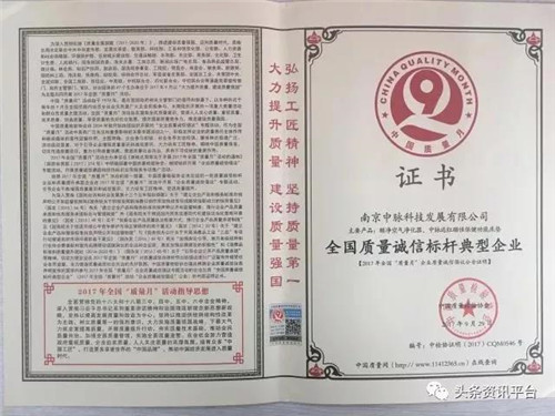 回顾2017年度中脉缤纷殊荣