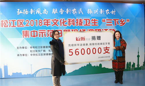 上海市松江区区委领导一行莅临克缇参观调研